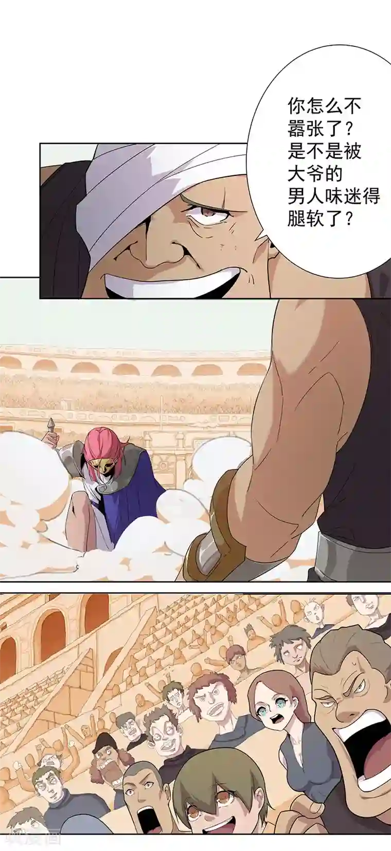 倾国女王第78话 女武神诞生1