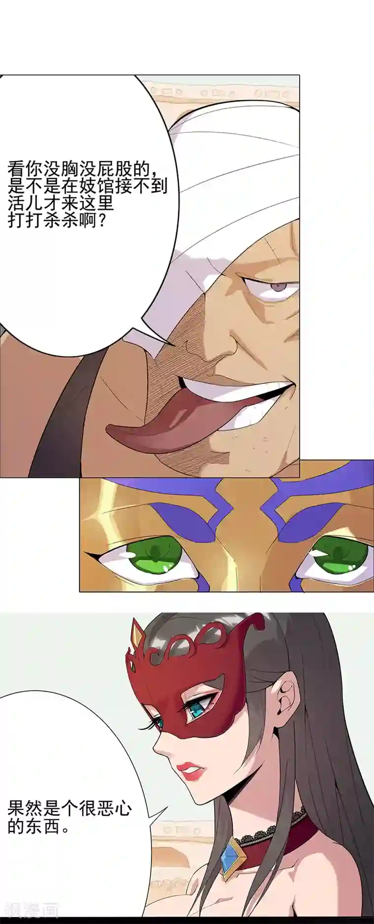 倾国女王第78话 女武神诞生1