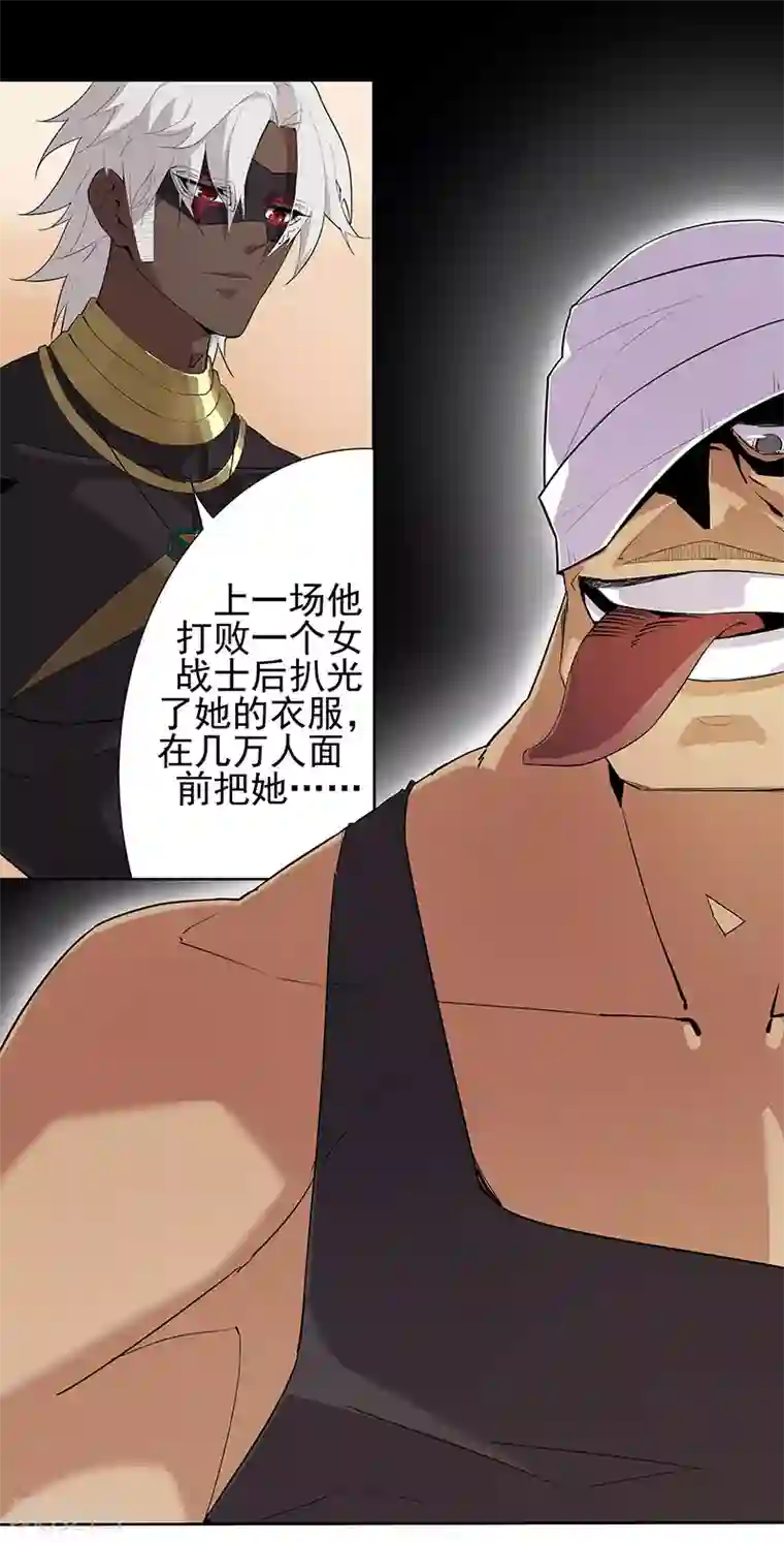 倾国女王第78话 女武神诞生1