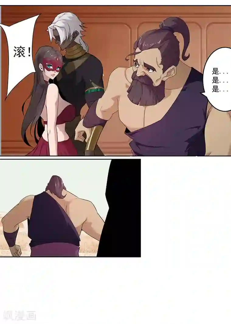 倾国女王第79话 女武神诞生2