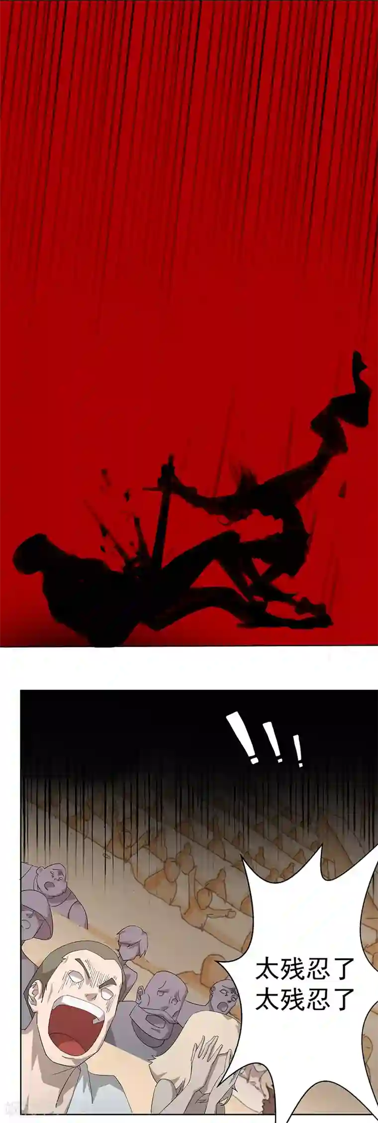 倾国女王第79话 女武神诞生2