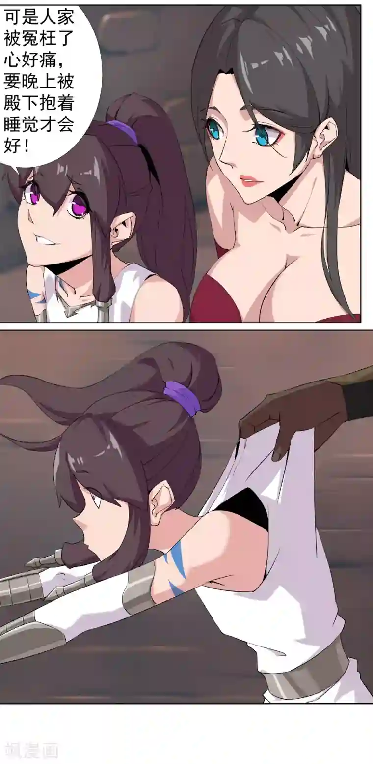 倾国女王第79话 女武神诞生2