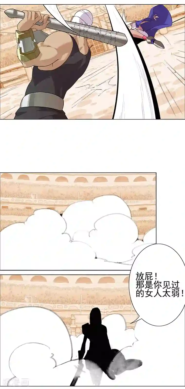 倾国女王第79话 女武神诞生2