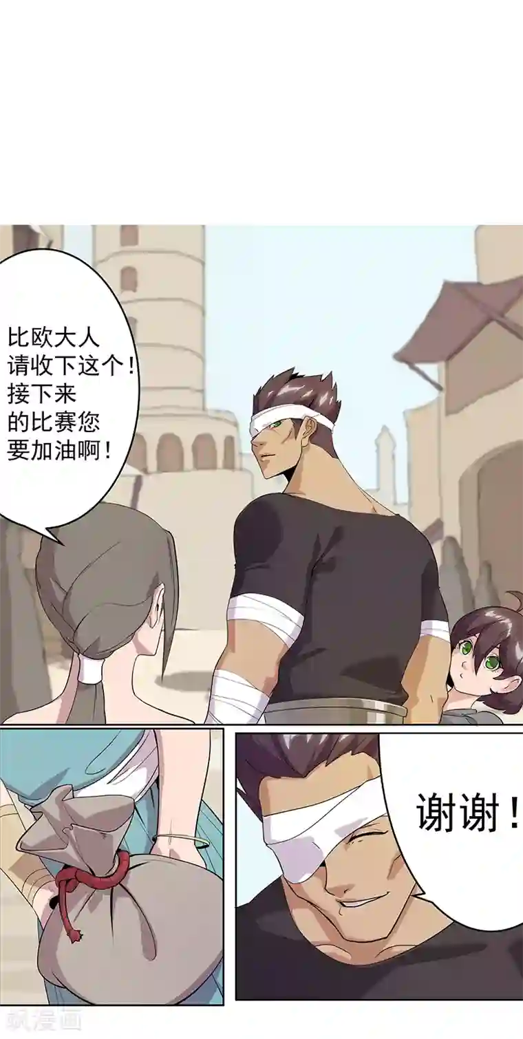 倾国女王第80话 决战前夜