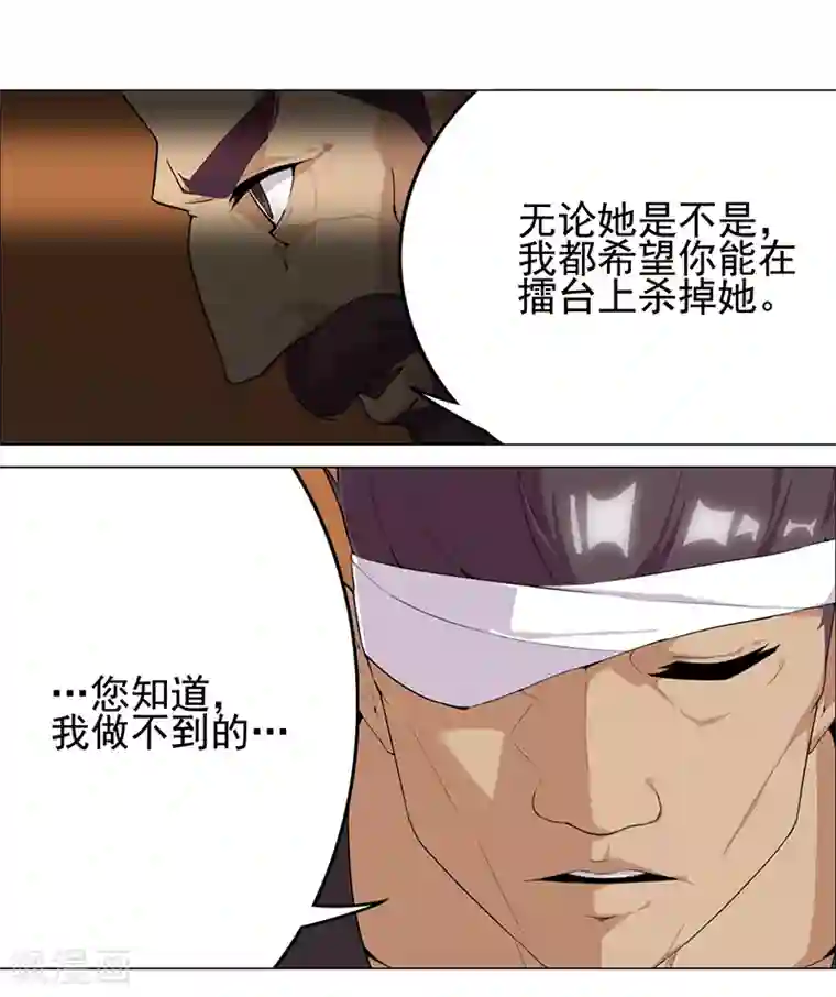 倾国女王第80话 决战前夜