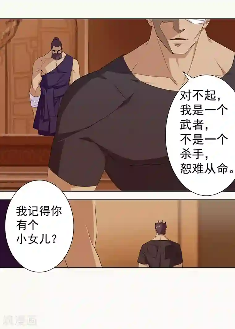 倾国女王第80话 决战前夜