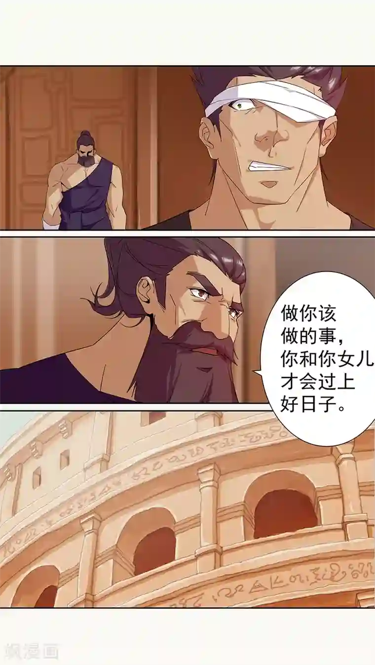 倾国女王第80话 决战前夜