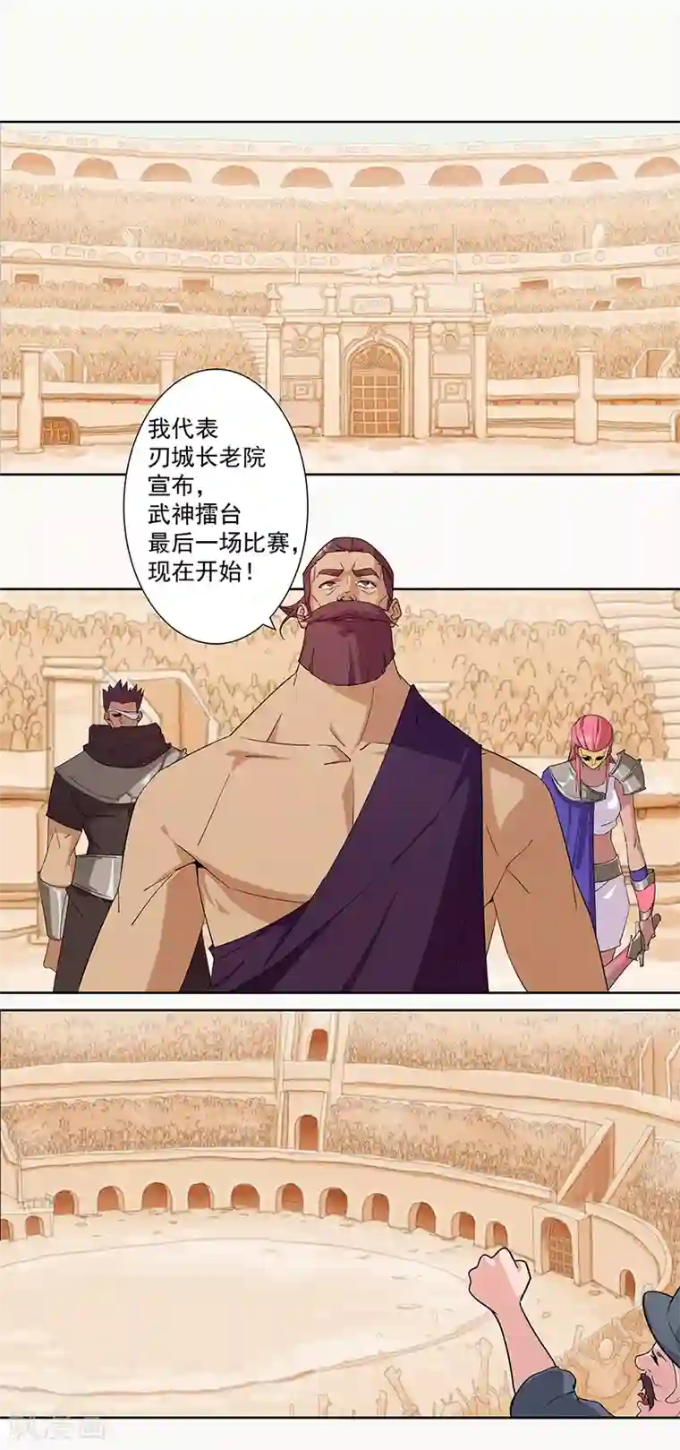 倾国女王第80话 决战前夜