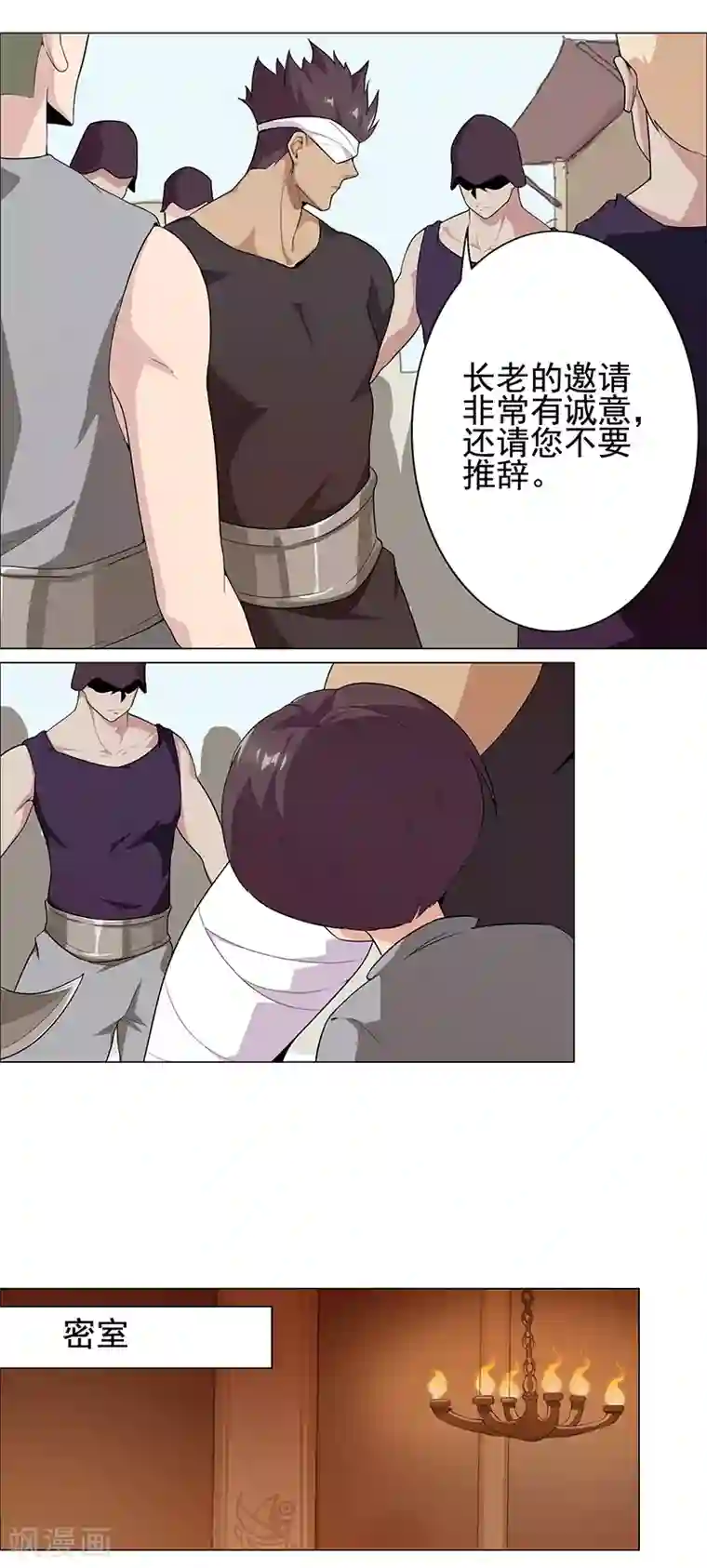 倾国女王第80话 决战前夜