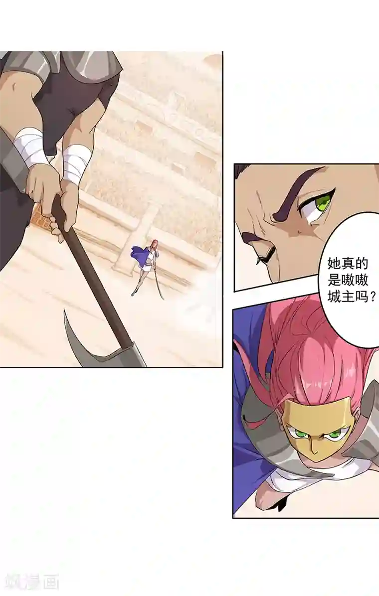 倾国女王第81话 面具之下