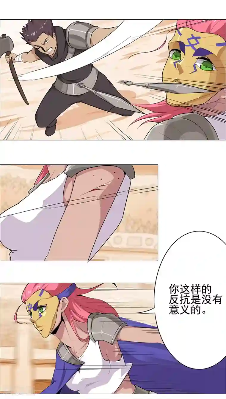 倾国女王第81话 面具之下