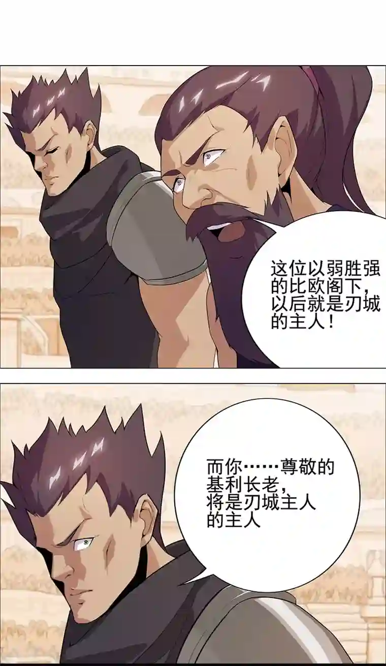 倾国女王第81话 面具之下