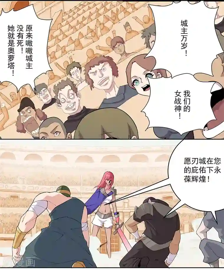 倾国女王第81话 面具之下