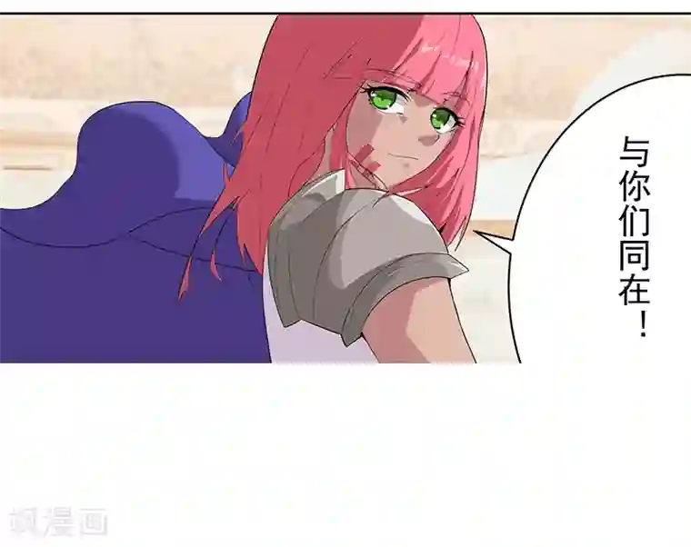 倾国女王第81话 面具之下