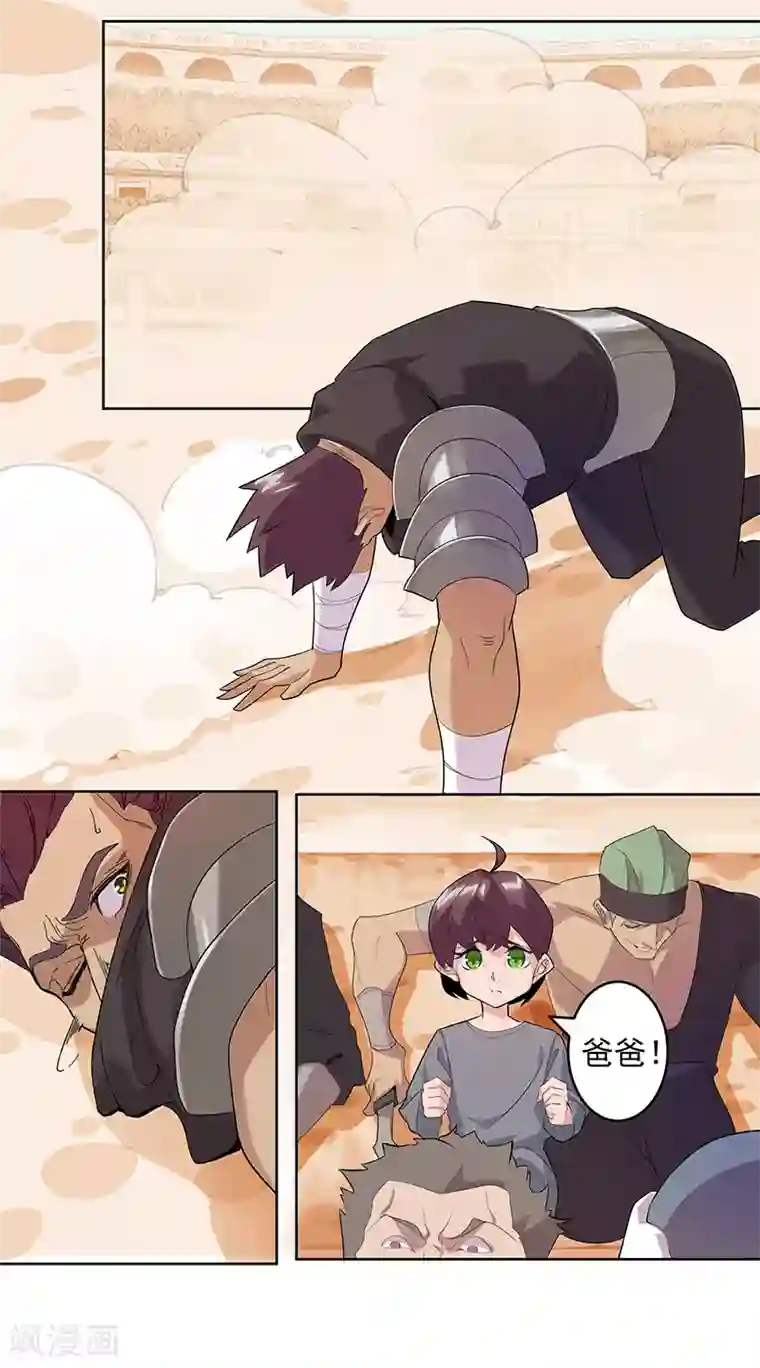 倾国女王第81话 面具之下