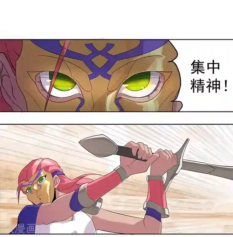 倾国女王第81话 面具之下