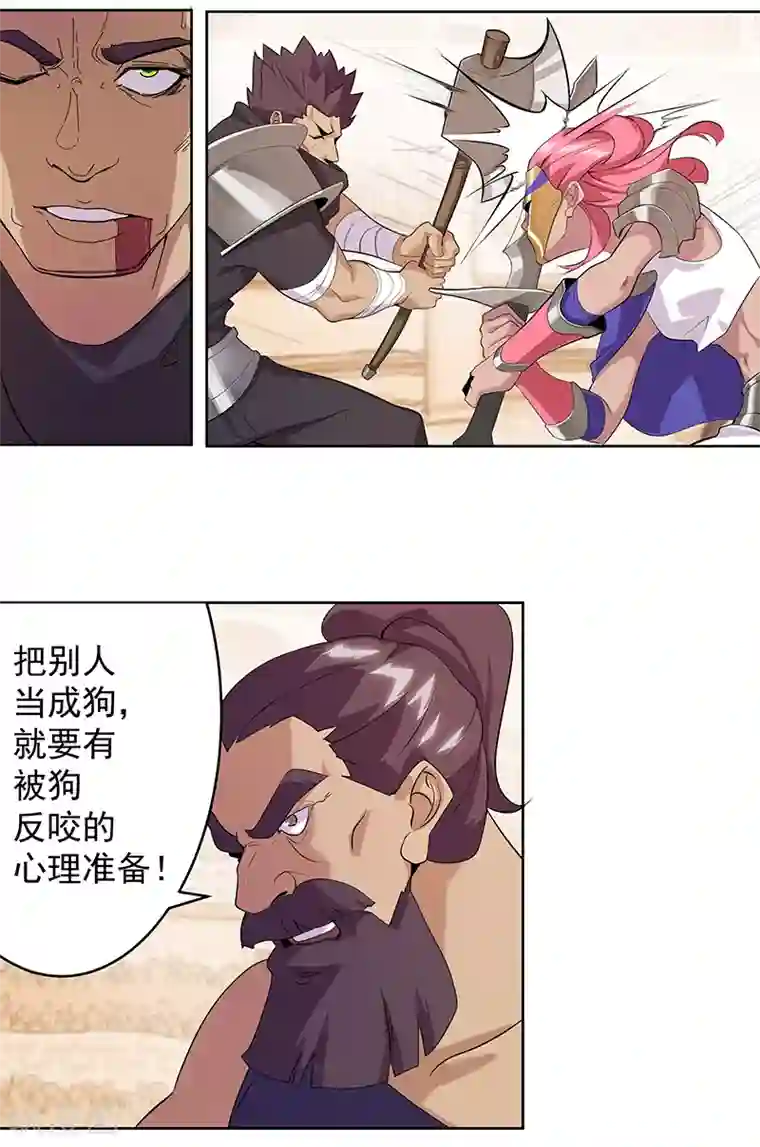 倾国女王第81话 面具之下