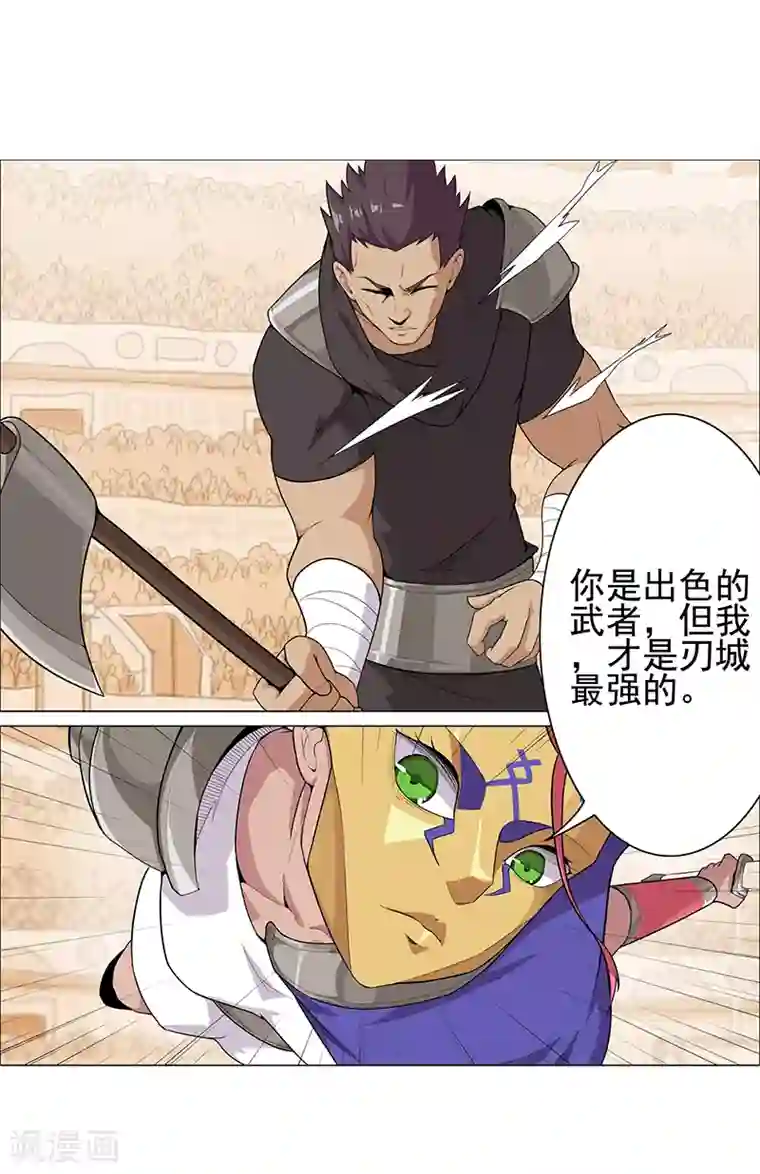 倾国女王第81话 面具之下