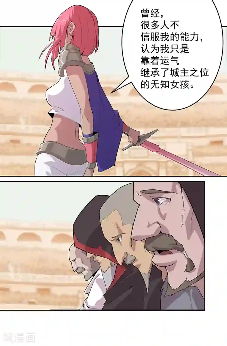 倾国女王第82话 放肆狂欢