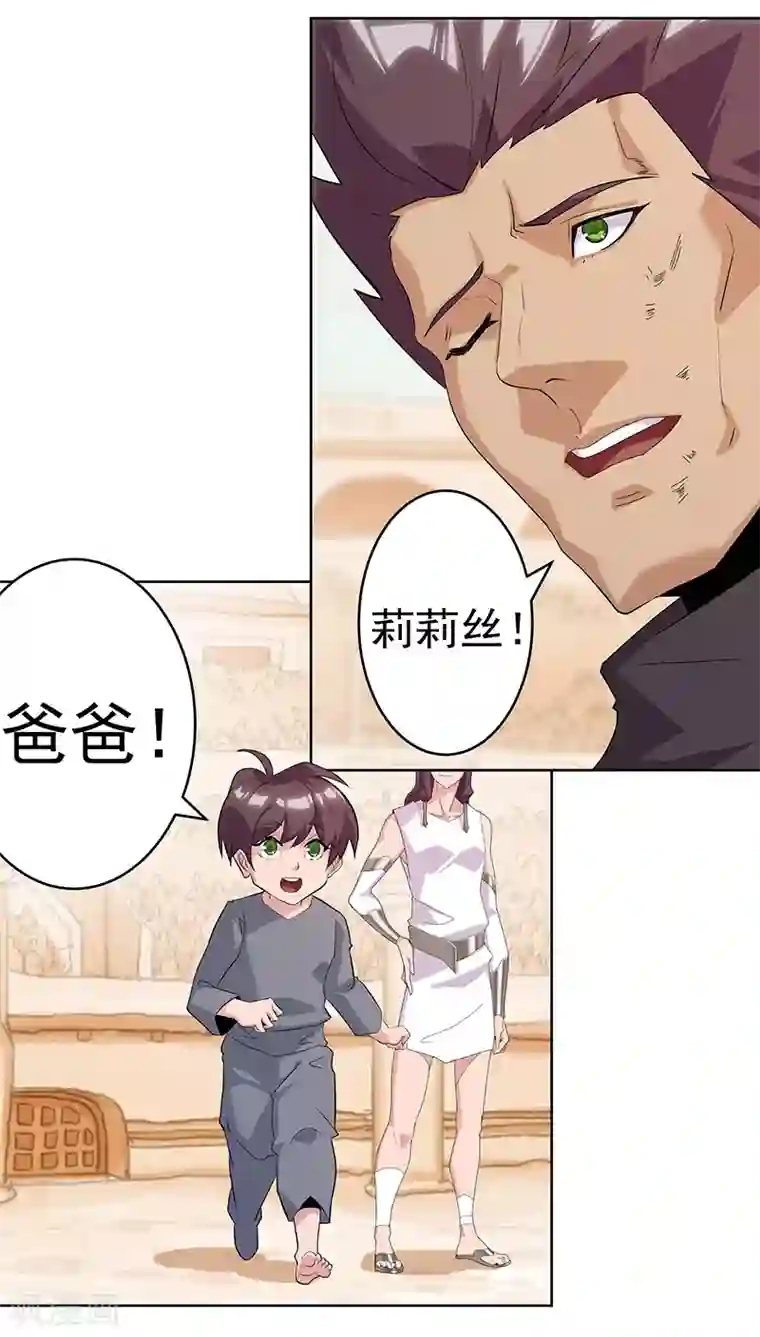 倾国女王第82话 放肆狂欢