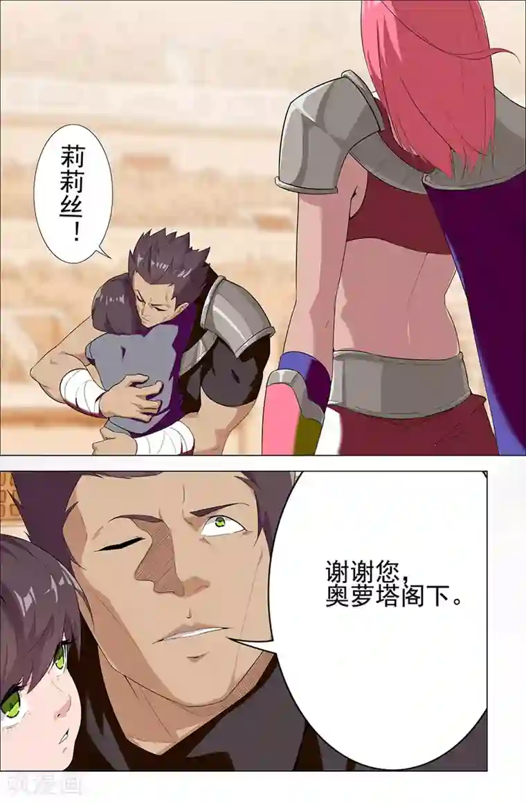 倾国女王第82话 放肆狂欢