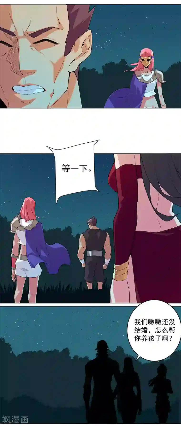 倾国女王第82话 放肆狂欢