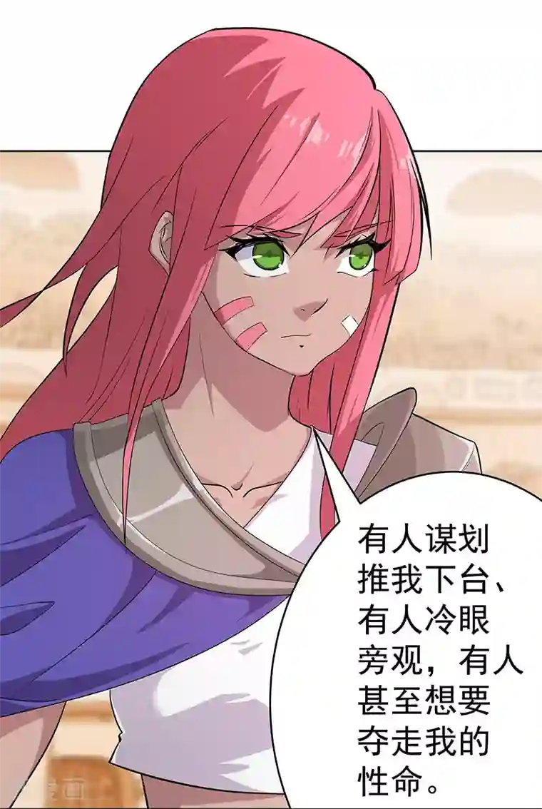 倾国女王第82话 放肆狂欢