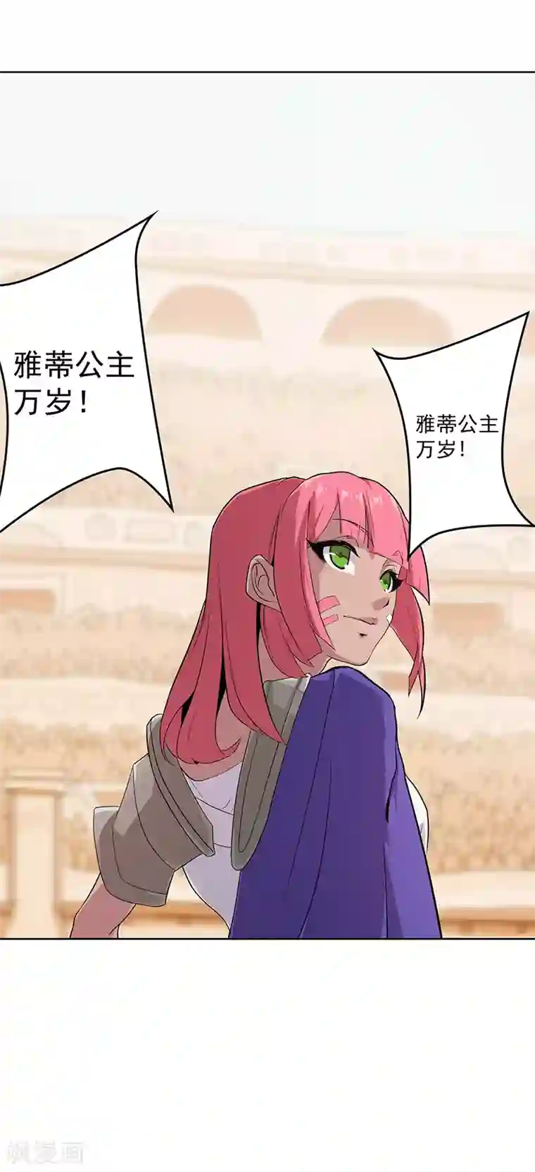 倾国女王第82话 放肆狂欢