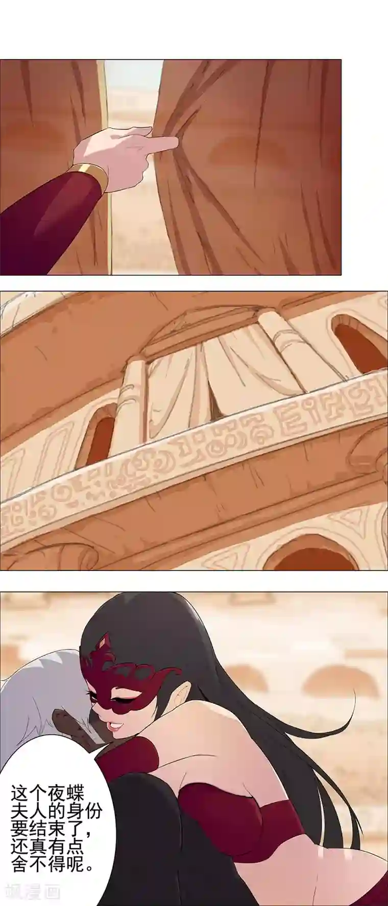 倾国女王第82话 放肆狂欢