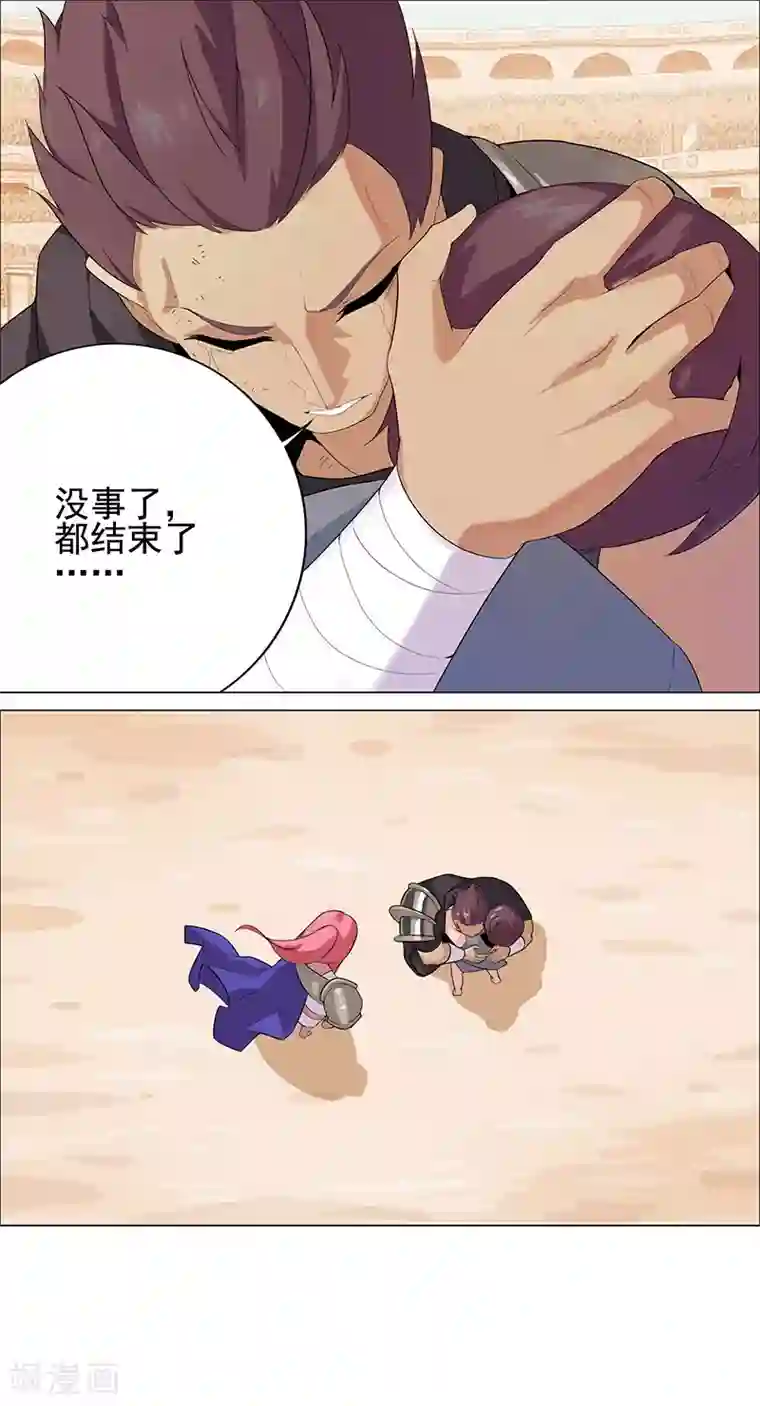 倾国女王第83话 蛇影重重