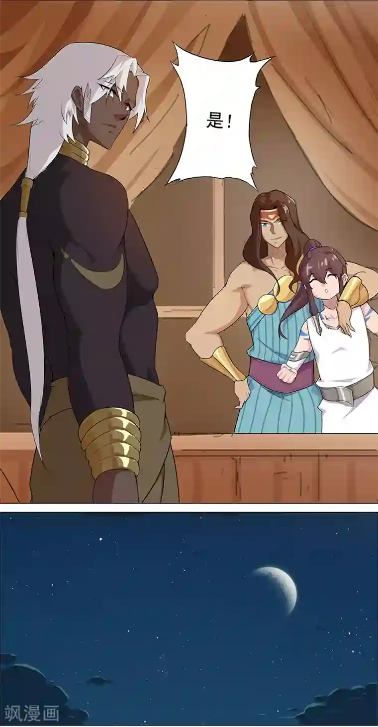 倾国女王第83话 蛇影重重