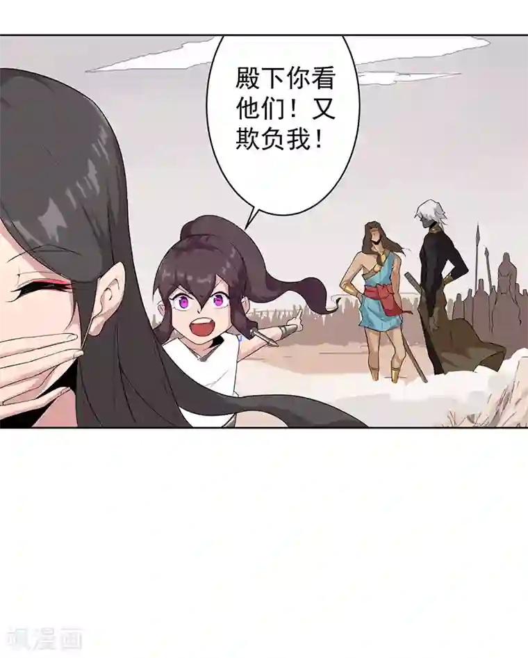 倾国女王第83话 蛇影重重