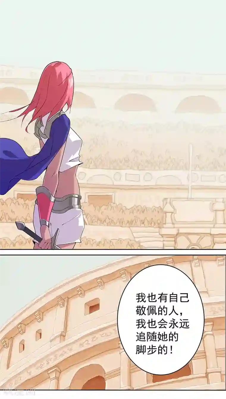 倾国女王第83话 蛇影重重