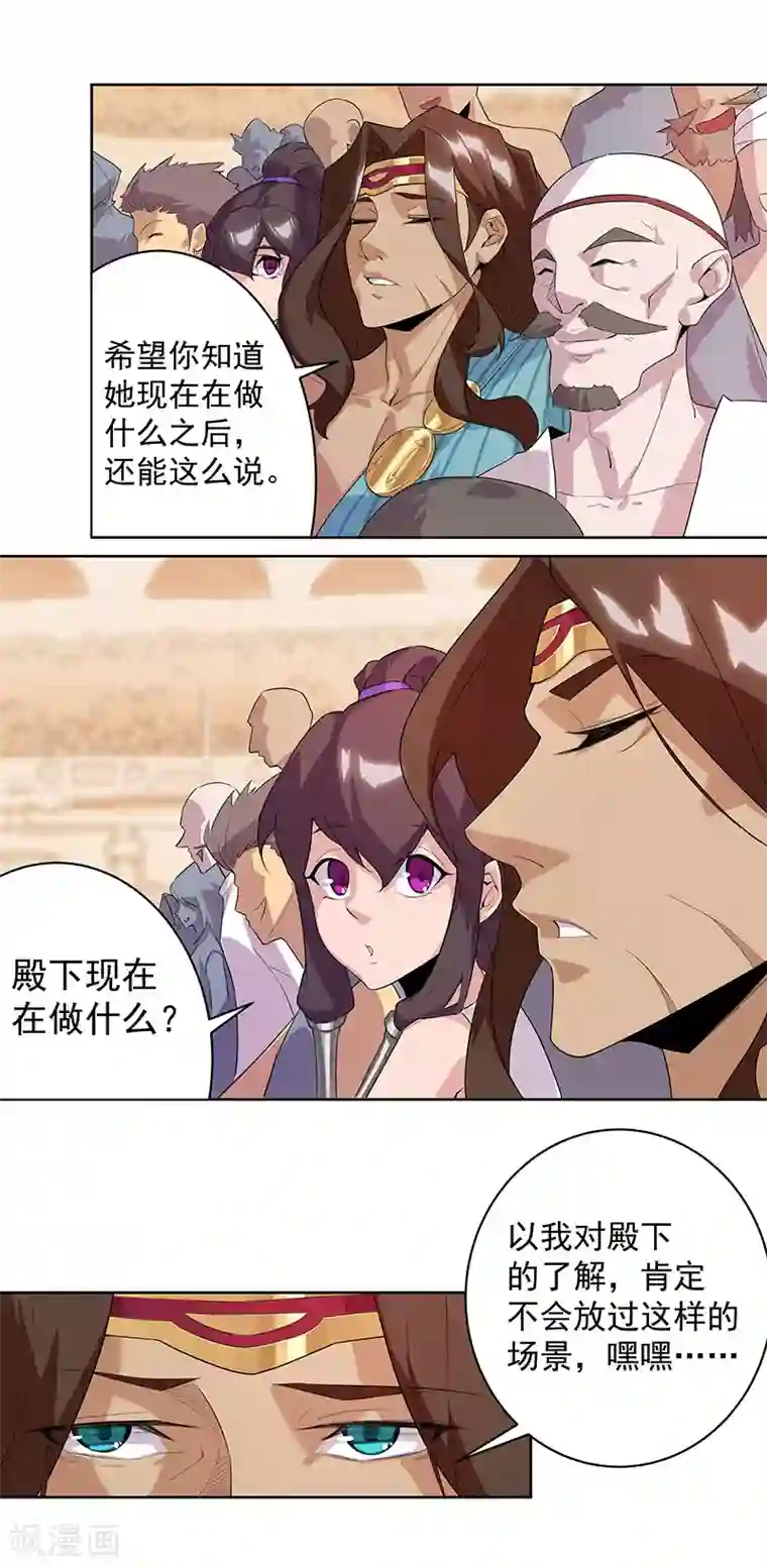 倾国女王第83话 蛇影重重