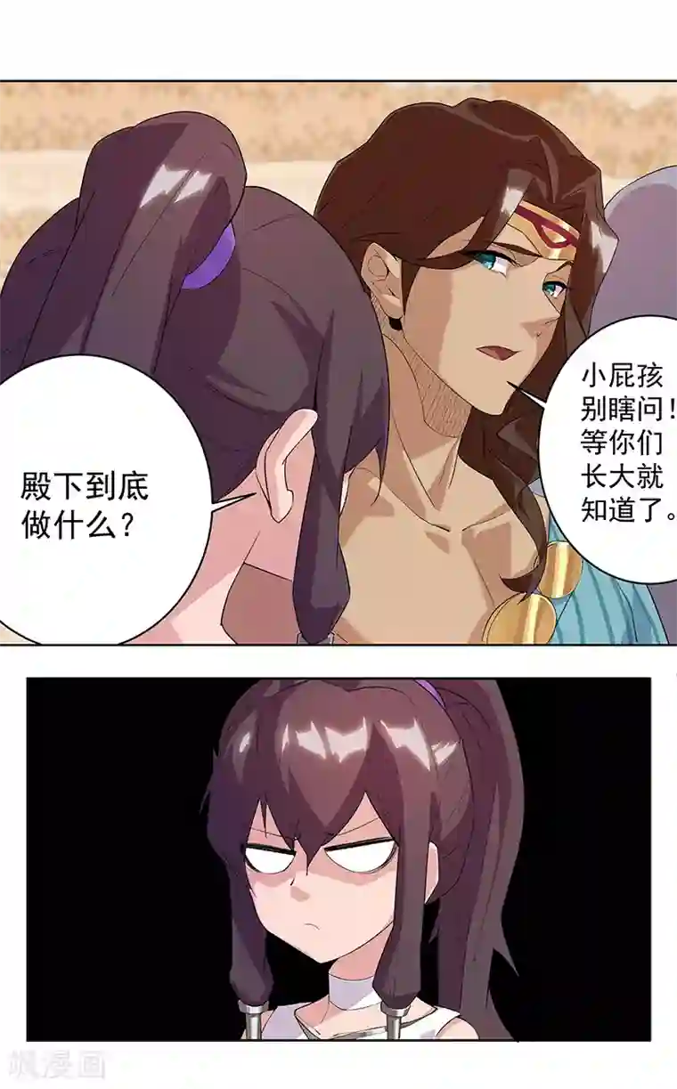 倾国女王第83话 蛇影重重