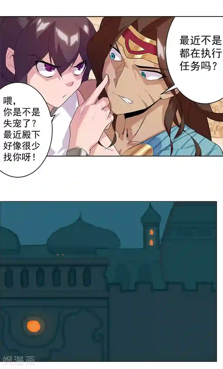 倾国女王第83话 蛇影重重