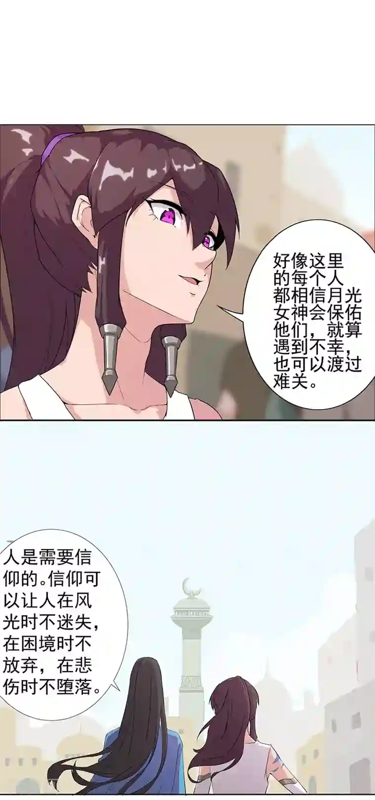 倾国女王第84话 调戏少年