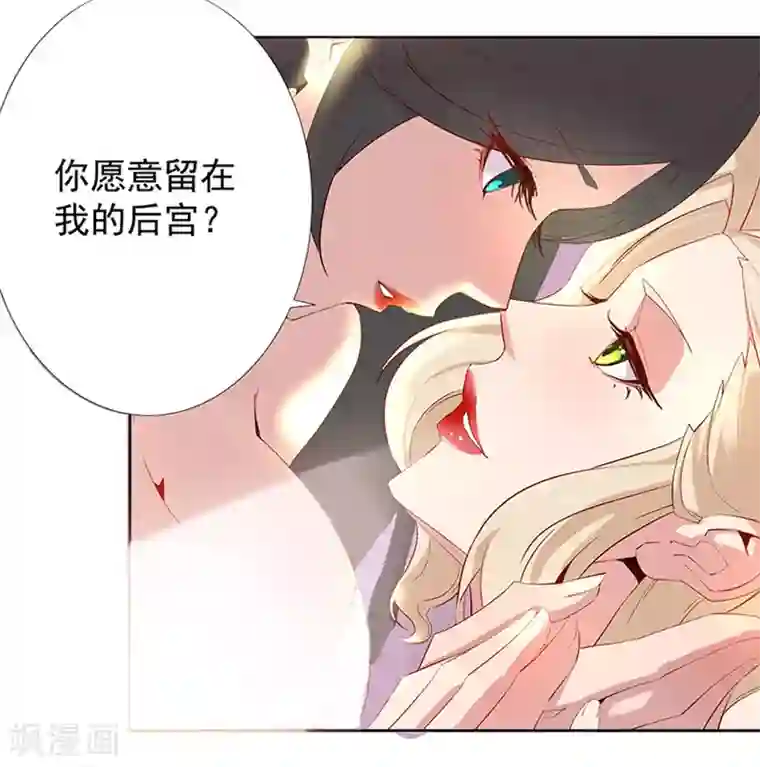 倾国女王第85话 月娘心事