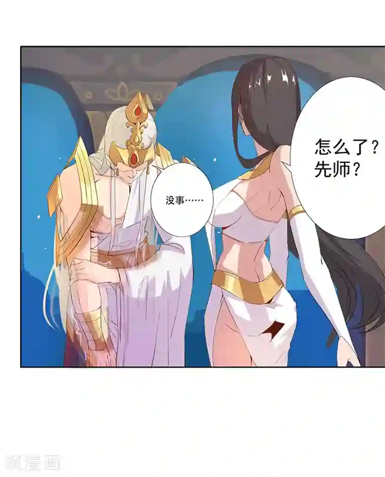倾国女王第86话 双星逐月