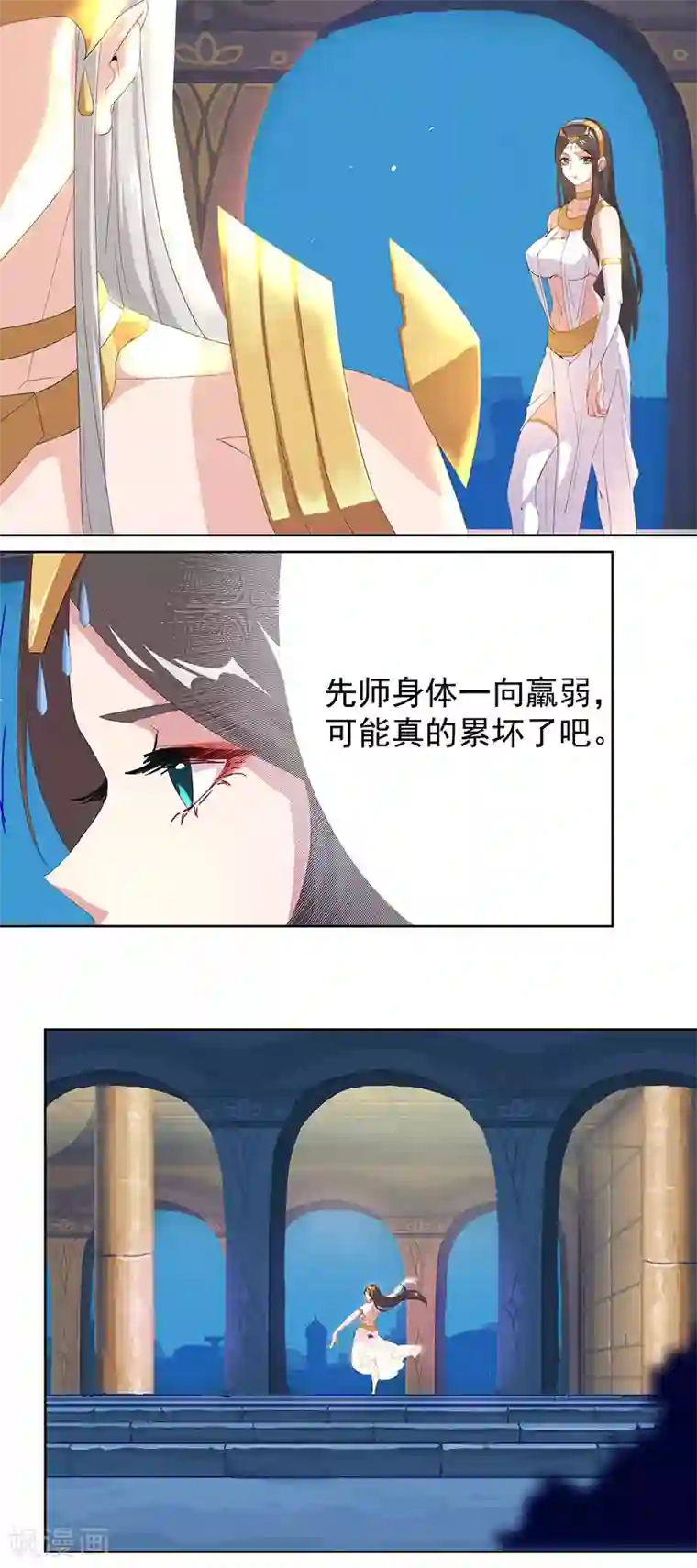 倾国女王第86话 双星逐月
