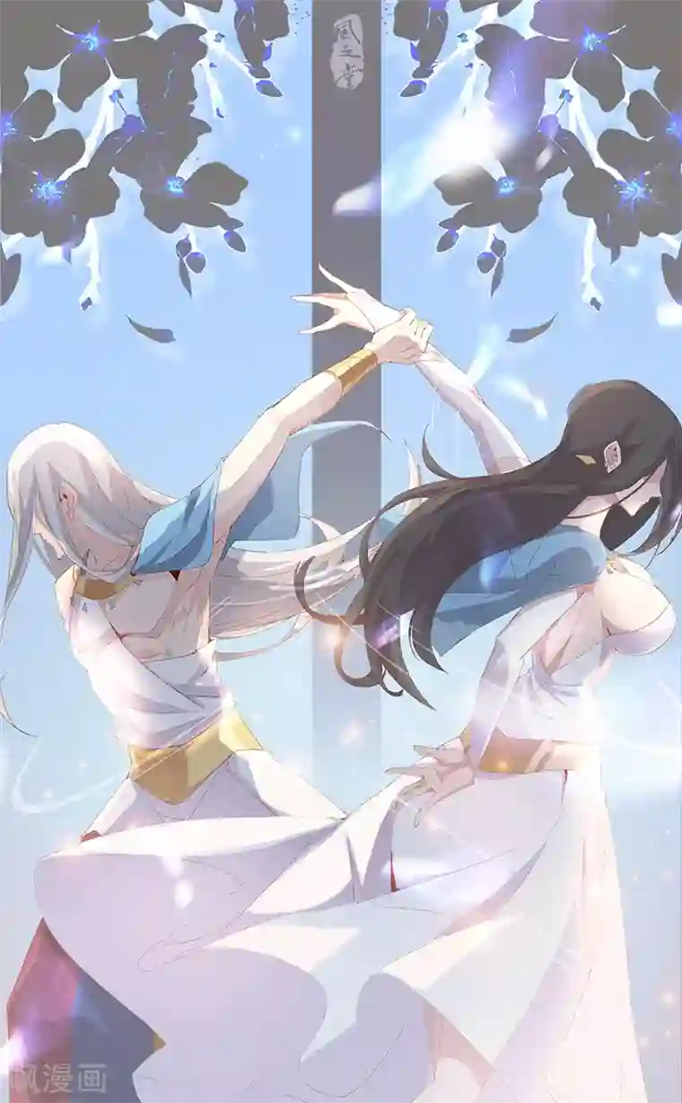 倾国女王第86话 双星逐月