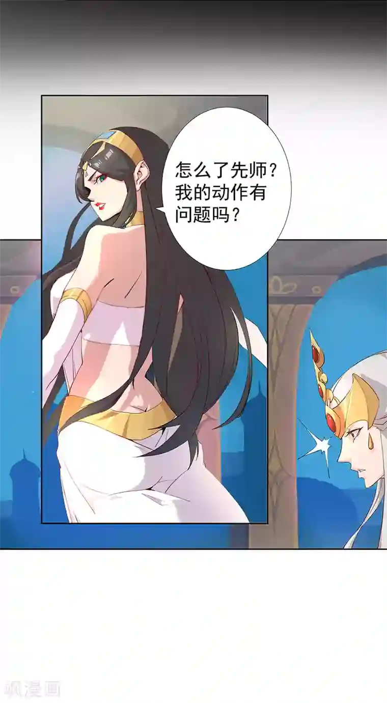 倾国女王第86话 双星逐月