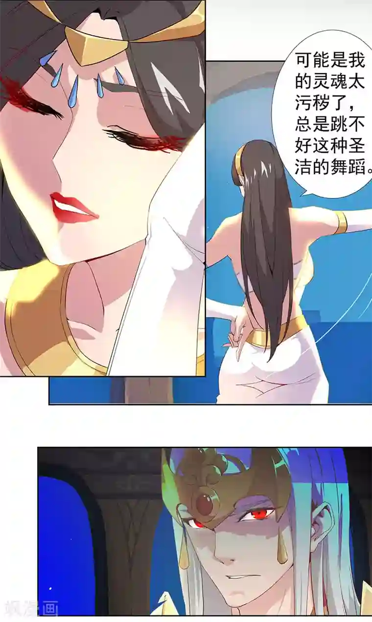 倾国女王第86话 双星逐月