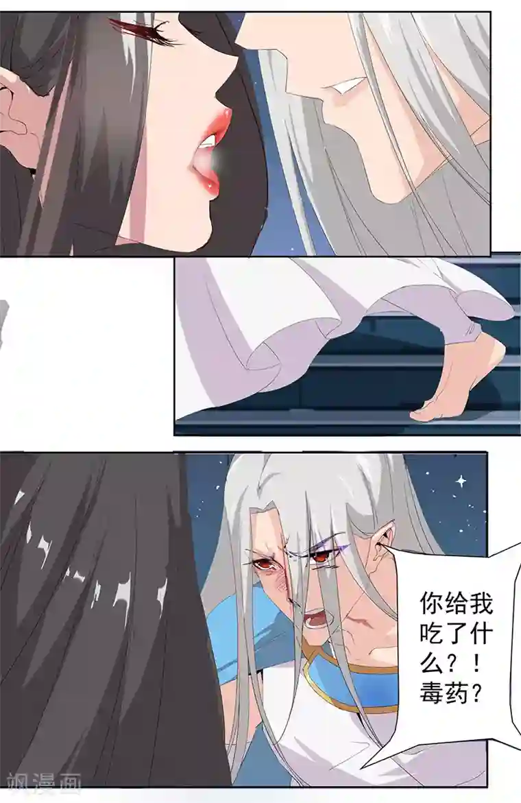 倾国女王第87话 祭台受辱