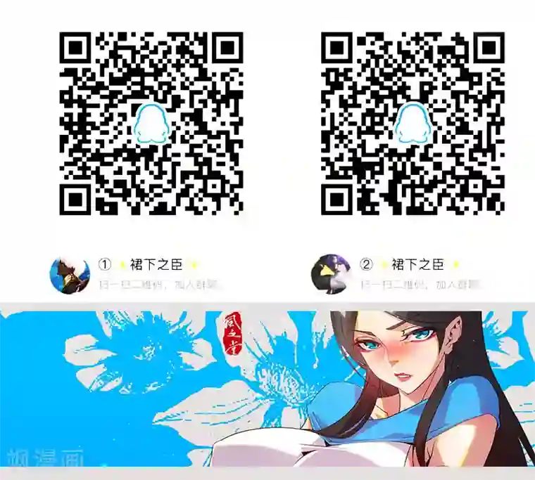 倾国女王第87话 祭台受辱