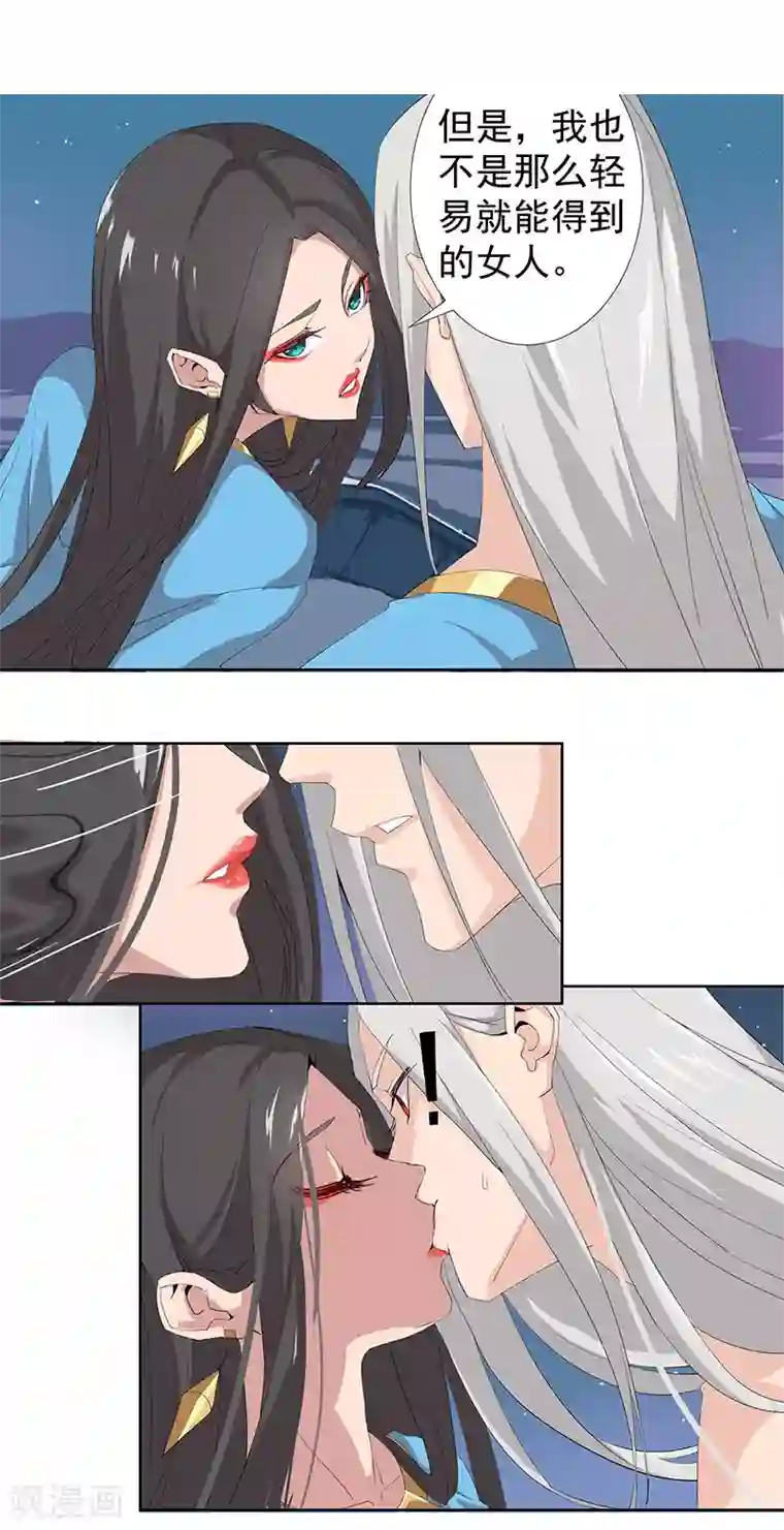 倾国女王第87话 祭台受辱