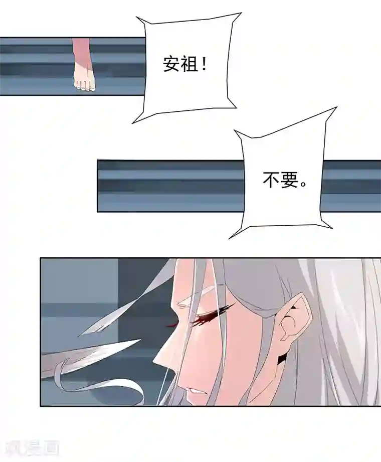 倾国女王第88话 玄星之谜