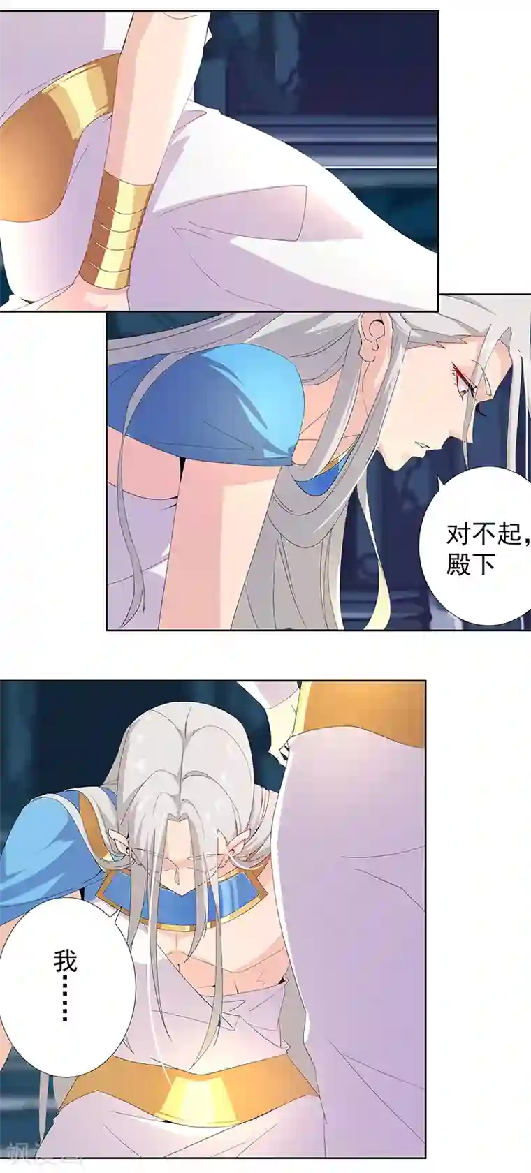 倾国女王第88话 玄星之谜