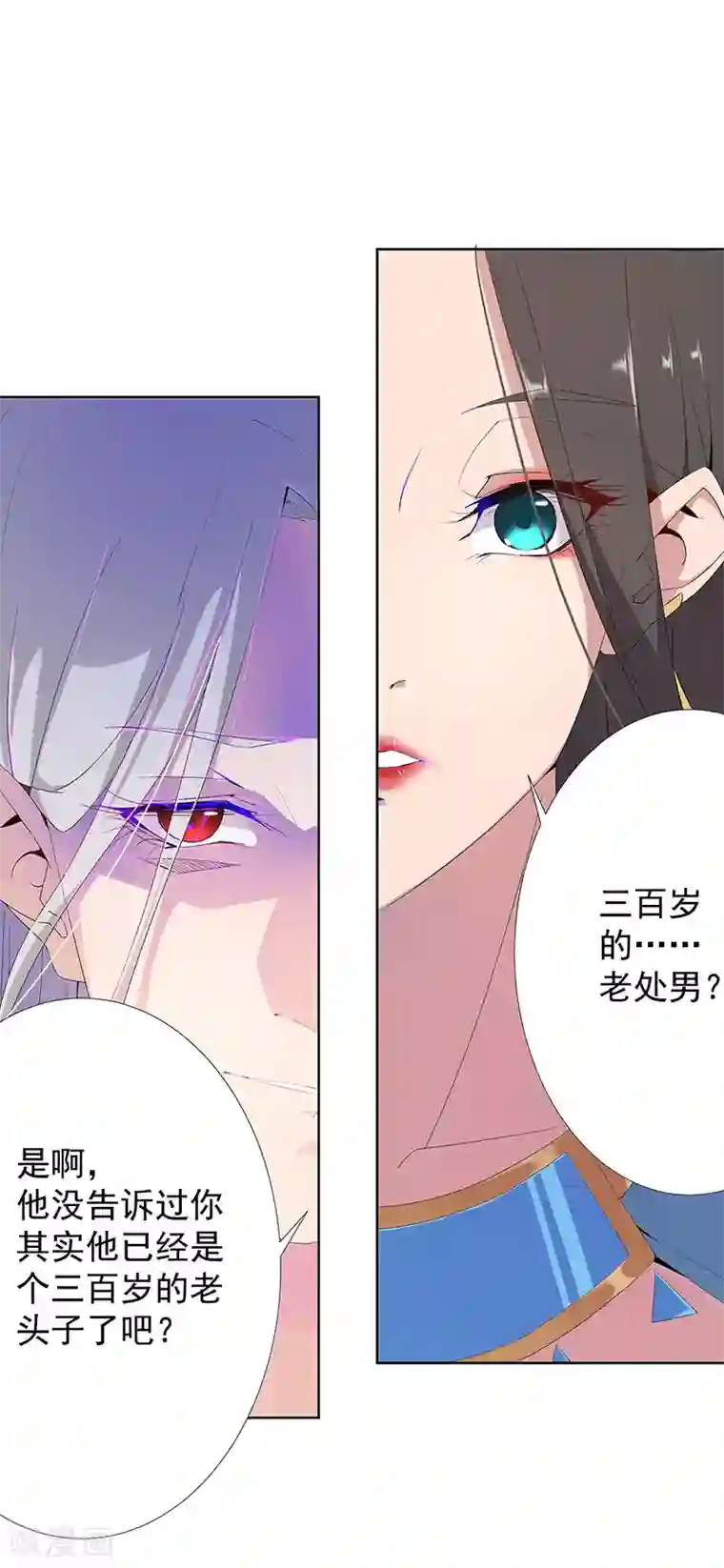 倾国女王第88话 玄星之谜