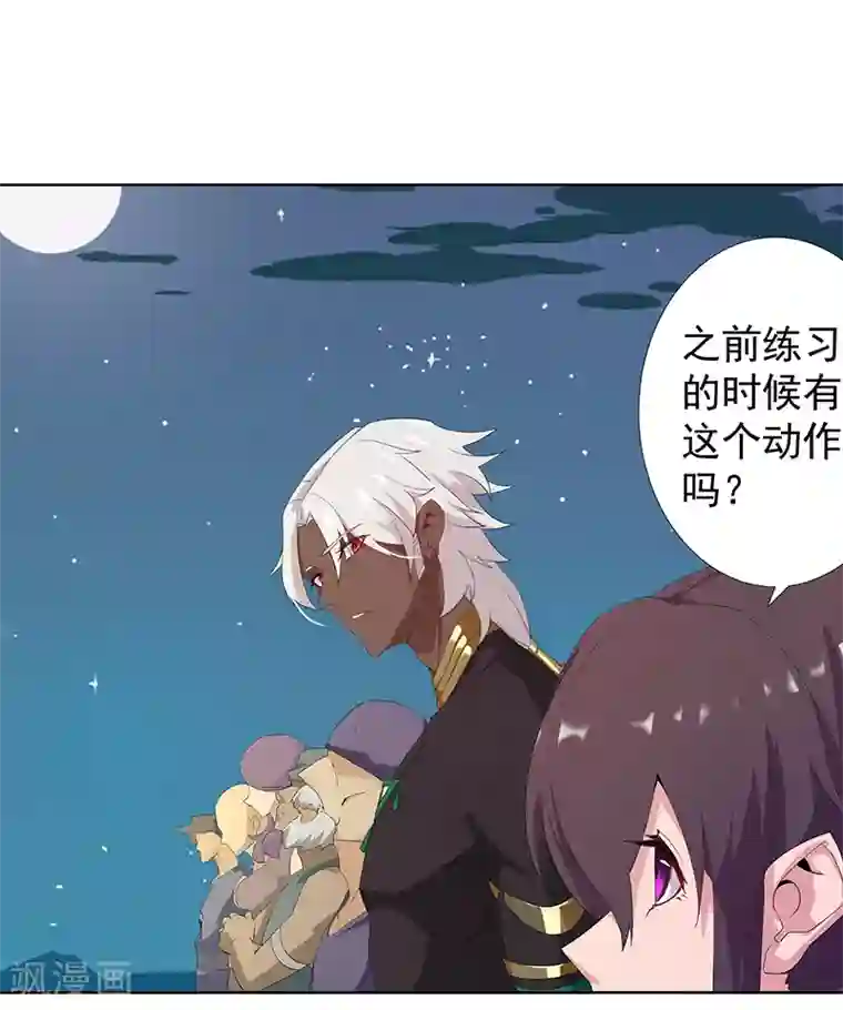 倾国女王第88话 玄星之谜